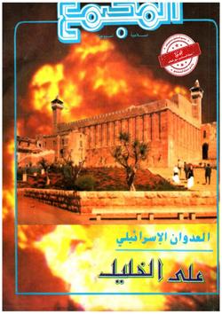 تساؤلات وإجابات